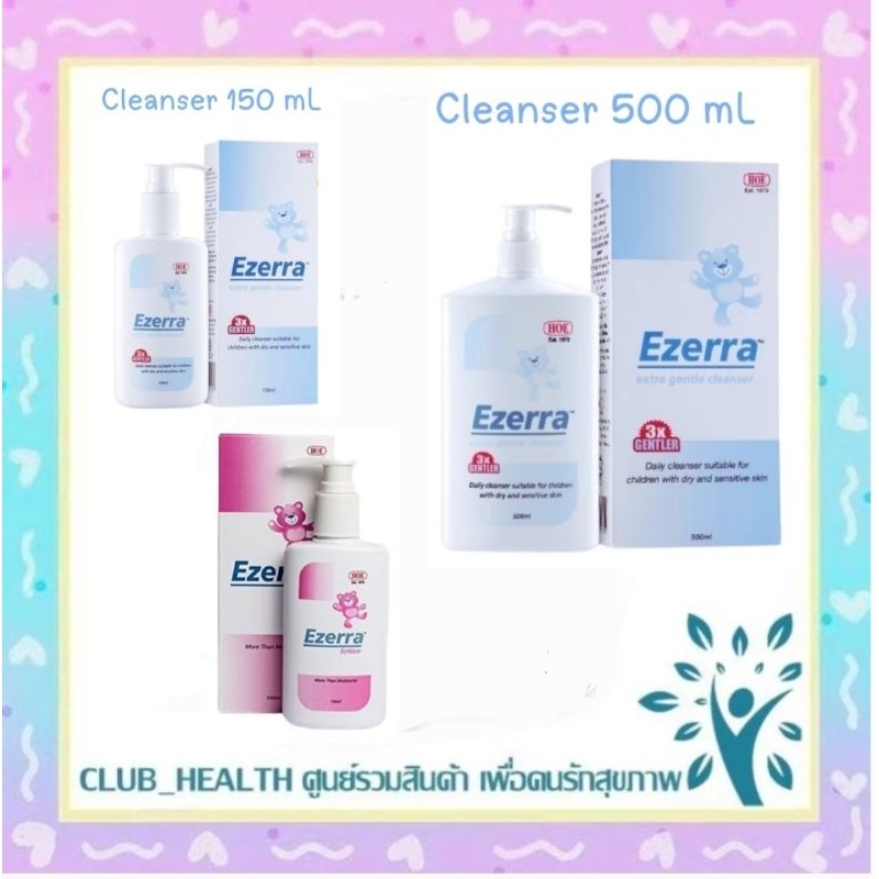 =Ezerra Lotion & Ezerra Extra Gentle Cleanser ผลิตภัณฑ์ดูแลผิวสำหรับเด็กทารก เด็กโต  ผิวแพ้ง่าย ผิวบอบบาง