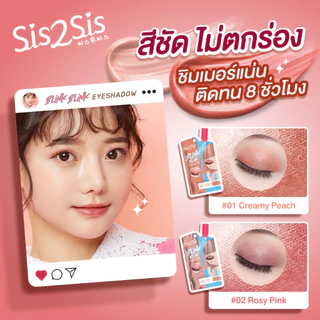 [กล่อง x6] SIS2SIS ซิสทูซิส Concealer/Eye Liner/Mascara/Eyebrow/Foundation/Eye Shadow