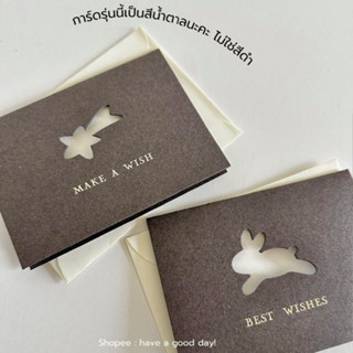 การ์ดอวยพร กระดาษคราฟท์ แบบปรุหน้า สามารถเขียนข้อความได้