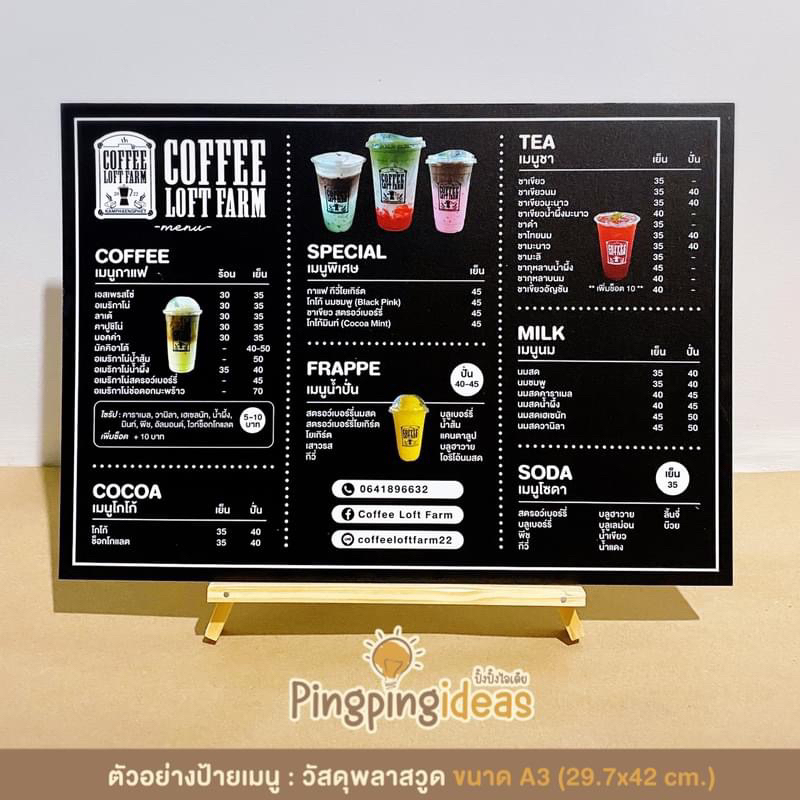 ป้ายร้านกาแฟโทนสีดำ (ไม่แถมขาตั้ง/ฐาน)ออกแบบให้