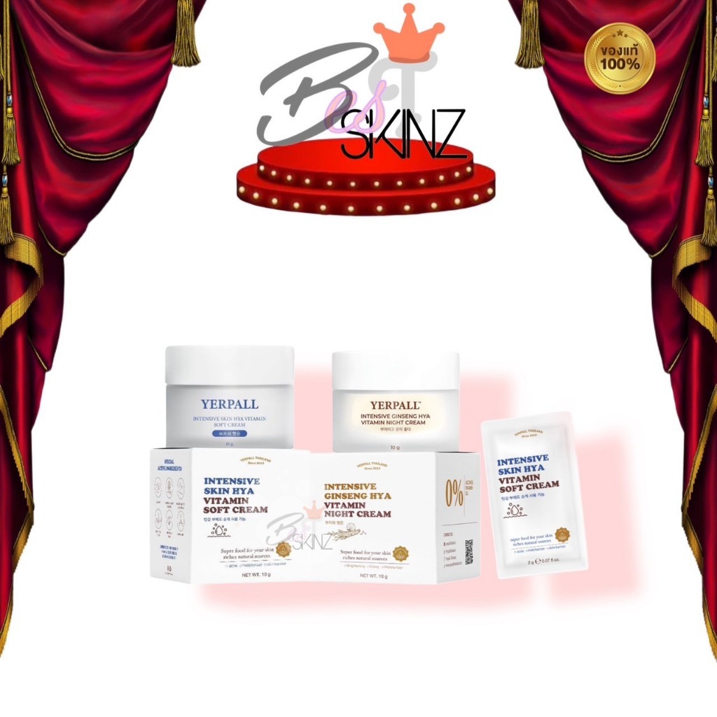 YERPALL Intensive Ginseng Hya Vitamin Night Cream ครีมโสมไฮยา & ครีมบำรุงผิวเข้มข้น วิตามินซอฟท์ครีม [ปริมาณ 10 g.]