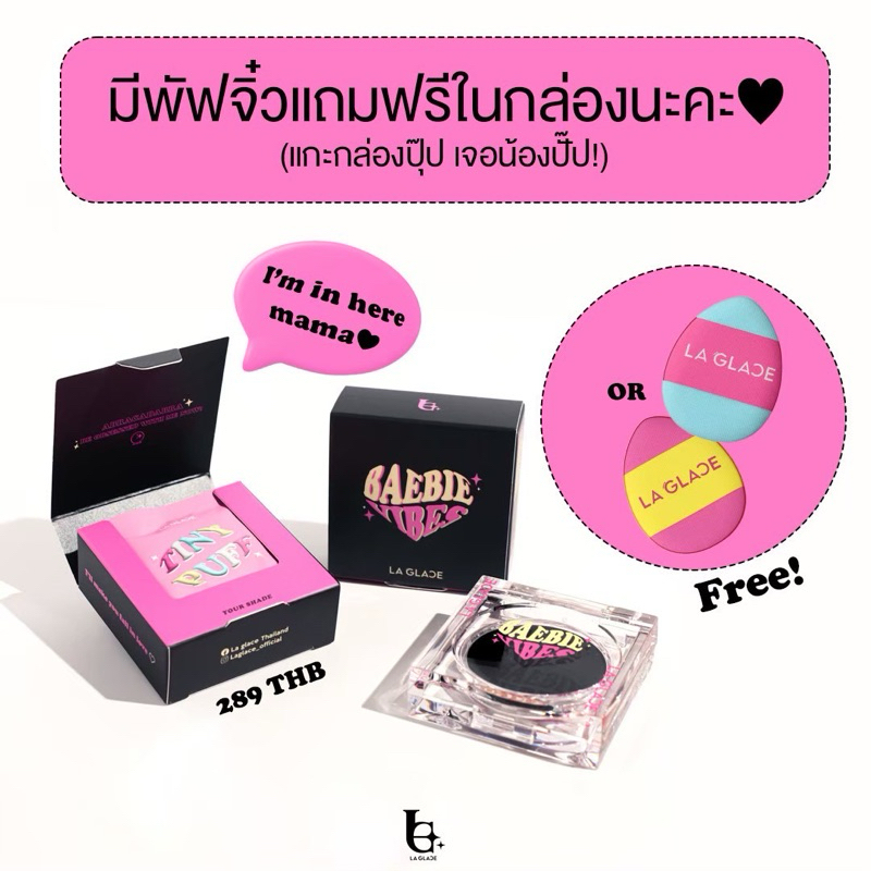 บลัชดำมีพัฟจิ๋ว BLACK BLUSH LAGLACE