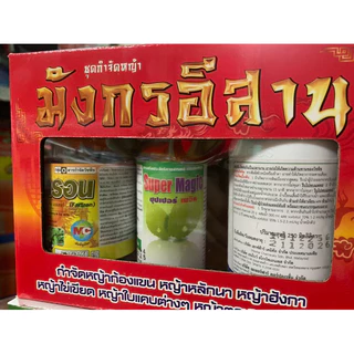 ชุดกำจัดหญ้ามังกรอีสาน