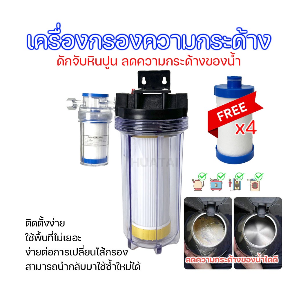 ชุดตัวกรองเรซิ่น กำจัดความกระด้าง ดักหินปูน ตะกรัน ข้อต่อ4หุน ติดตั้งง่าย Resin softener filter set colandas