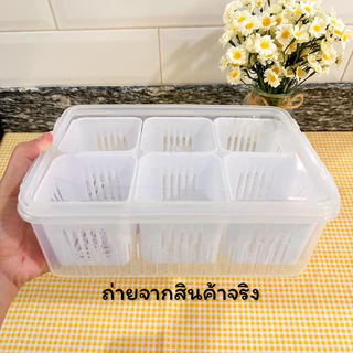 กล่องเก็บผัก6ช่องสีขาว(แบบใหม่)