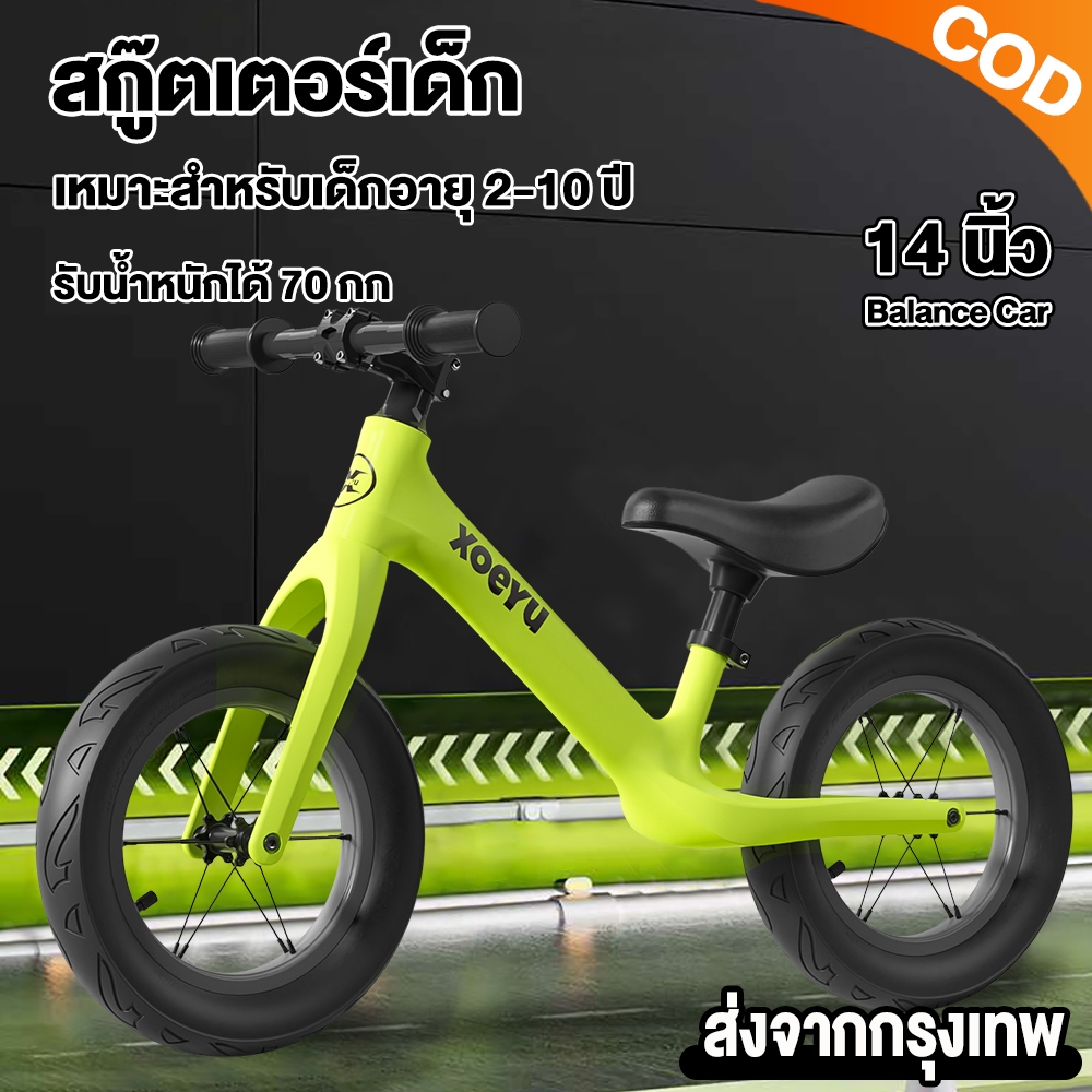 จักรยานเด็ก 2-9 ขวบ จักรยานฝึกการทรงตัวเด็ก วัสดุหนังพลาสติก แข็งแรง ทนทานต่อการตก ขนาดเล็ก