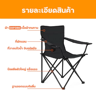 เก้าอี้สนามพกพา พับได้ แคมป์ปิ้ง เก้าอี้พับ camping chair เก่าอี้สนาม เก้าอี้แคมป์ปิ้งพกพาสะดวกรับน้ำหนักได้160กิโล