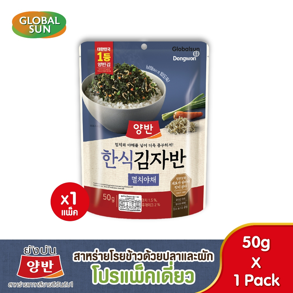 [โปรแพ็คเดี่ยว] YANGBAN สาหร่ายโรยข้าวด้วยปลาและผัก (ตรายังบัน)