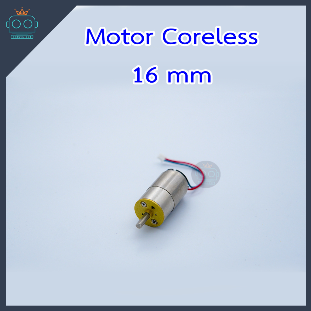 Motor Coreless 16 mm  DC 6v  (16GA)