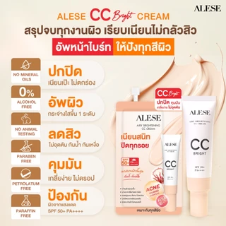 ALESE รองพื้น ครีมรองพื้น CC Cream ปกปิดเรียบ เนียน กันนํ้า กันแดด 15g