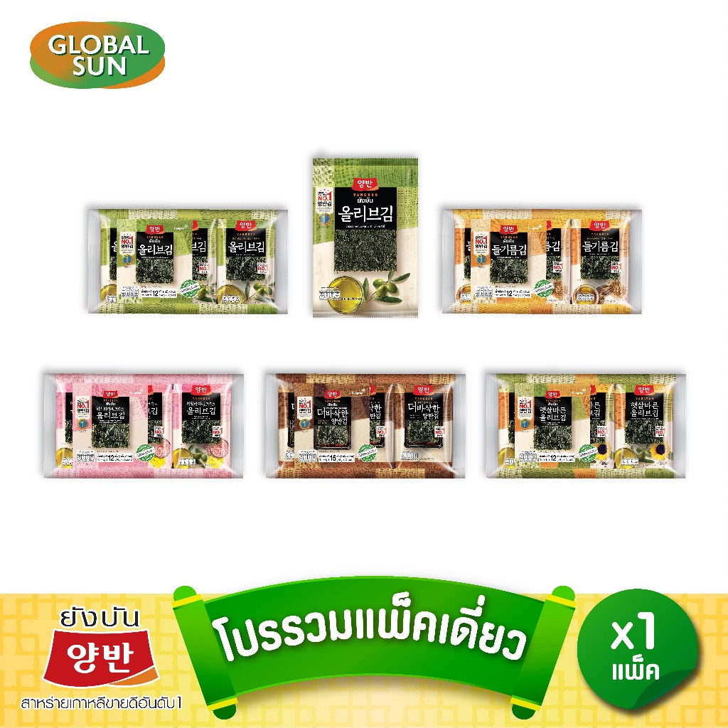 [โปรรวมแพ็คเดี่ยว] สาหร่ายยังบัน 6 รสชาติ