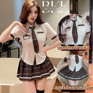 BKK SEXY ชุดคอสเพลย์ รวมชุดนักเรียน ชุดนักเรียนหญิง 🖍️ หลากหลายแบบ SET-968