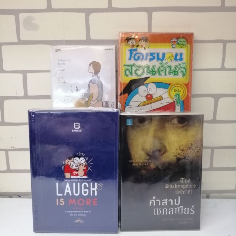 Laugh is More W9038  คำสาปเชกสเปียร์ W9039 โดเรมอนสอนคันจิ1 W9040 วันที่เหมาะกับขนมปัง ซุป และแมว W9