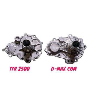 ฝาครอบเกียร์(ตีต้า)TFR 2500-2800,D-MAX TFR , D-MAX COM