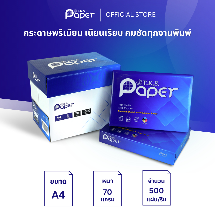 [ยกลัง] T.K.S. Paper กระดาษถ่ายเอกสาร A4 ความหนา 70 แกรม กล่องละ 5 รีม จำนวน 500 แผ่น/รีม