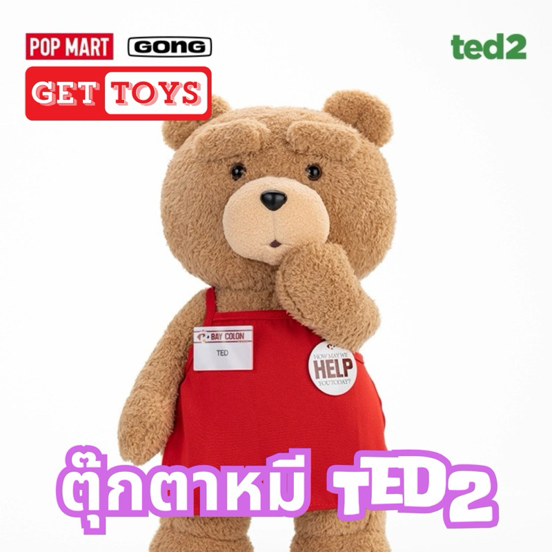ตุ๊กตาหมี Ted 2 จาก Popmart แท้ 100% 🐻