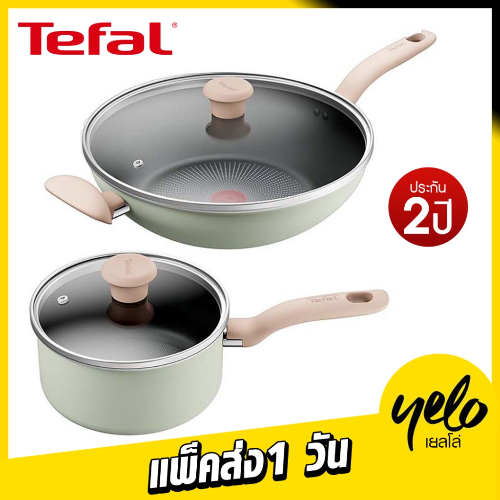 สินค้าใหม่🔥Tefal เซ็ตเครื่องครัว 4 ชิ้น So Matcha ก้นอินดักชั่น รุ่น G179S495