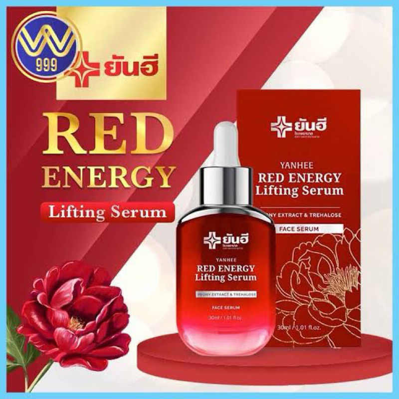 ยันฮีเรด เอนเนอร์จี้ ลิฟติ้ง เซรั่ม Yanhee Red