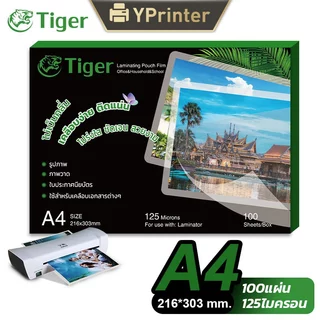 พลาสติกแผ่นเคลือบกระดาษA4 125ไมครอน(100แผ่น) A4 Laminator Film เคลือบรูปภาพ นามบัตร ใบรับรองต่างๆ