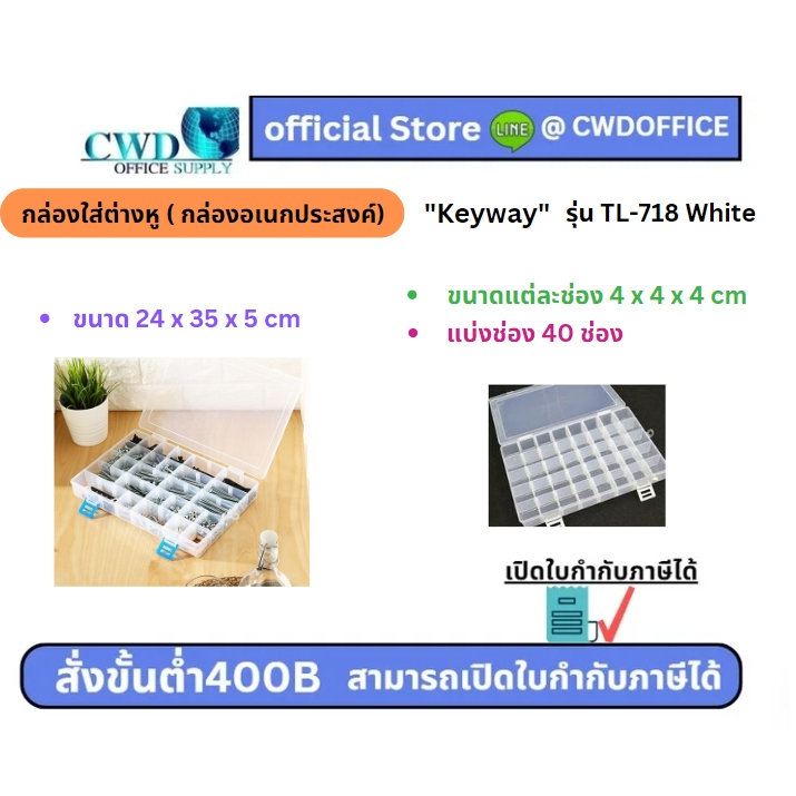 กล่องใส่ต่างหู กล่องเก็บเครื่องประดับ กล่องใส่เครื่องเงิน 40ช่อง TL-718