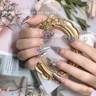 Nail Prop ฉากถ่ายสินค้า/พร๊อพถ่ายรูป กรอบหลุยส์ขนาดเล็ก กรอบ…