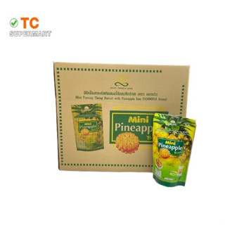 ขนมมินิเฟืองทองบิสกิตสอดใส้เเยมสับปะรด ยกลัง48ห่อ