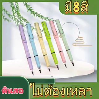 ✍🏻ดินสอ ดินสอแบบใหม่ไม่ต้องเหลา ดินสอด้ามจับสีพาสเทล แฟชั่นใหม่ ดินสอสเก็ตช์ภาพ ไม่มีหมึก ไม่ต้องเหลา ไม่แตกง่าย