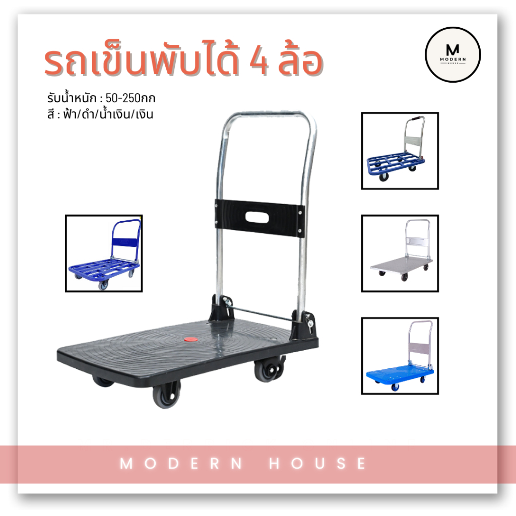 รถเข็นของ4ล้อพับได้ รถเข็นของ รถเข็น รถเข็นพับได้ รถเข็นพับได้ รถเข็นของพับได้ รถเข็นคอนโด หอพัก รถเข็นสินค้า