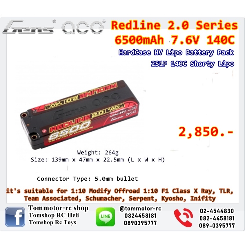 Gens ace Redline 2.0 Series 6500mAh 7.6V 140C 2S1P HardCase HV Lipo Battery Pack