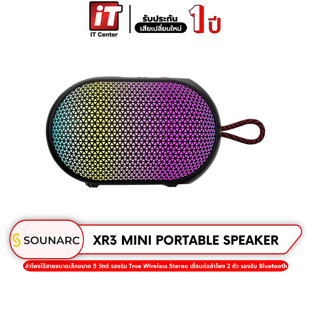 ลำโพง Sounarc XR3 Mini Portable Speaker ลำโพงไร้สายพกพา 5 วัตต์ Bluetooth 5.3 / AUX-in / TF-Card