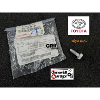 น็อตคาลิปเปอร์เบรค น็อตสลักดิสเบรค TOYOTA (แท้ศูนย์ 100 %)VI…