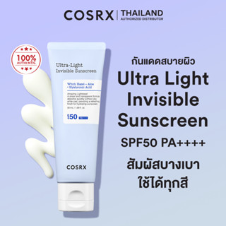 COSRX Ultra-Light Invisible Sunscreen ครีมกันแดดเนื้อเซรั่ม …