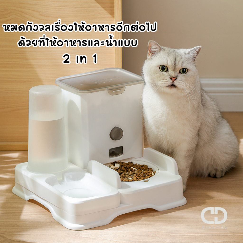 เครื่องให้อาหารและน้ำ แบบอัตโนมัติ 2in1 เหมาะสำหรับ สุนัข แมว ที่ให้อาหารสัตว์เลี้ยง สเตนเลส A2