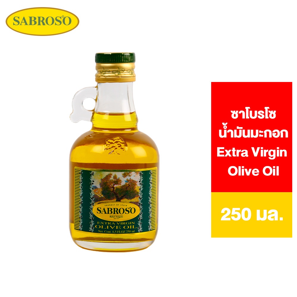 Sabroso Extra Virgin Olive Oil ซาโบรโซ เอ็กซ์ตร้า เวอร์จิ้น น้ำมันมะกอก บริสุทธิ์แท้ 250มล.