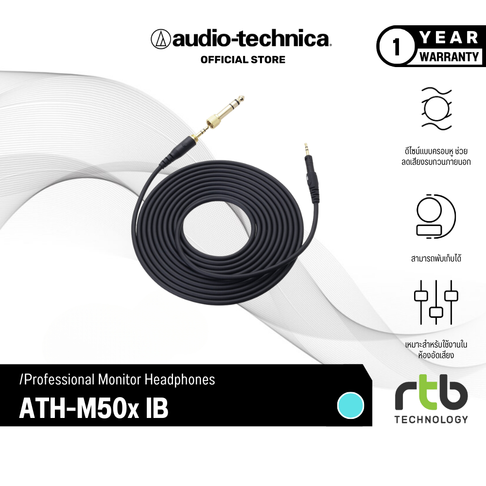 Audio-Technica ATH-M50xIB หูฟังครอบหู Professional Monitor Headphones