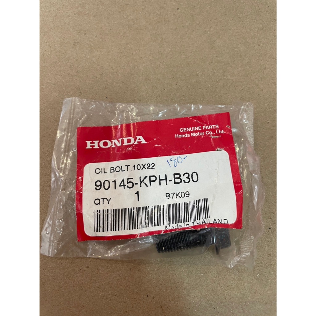 น็อตน้ำมันเบรค โบ้ลต์น้ำมันเบรค 10X22 สำหรับ WAVE125 /WAVE110i ใส่ปั๊มเบรคทั่วไป แท้ศูนย์ฮอนด้า [901