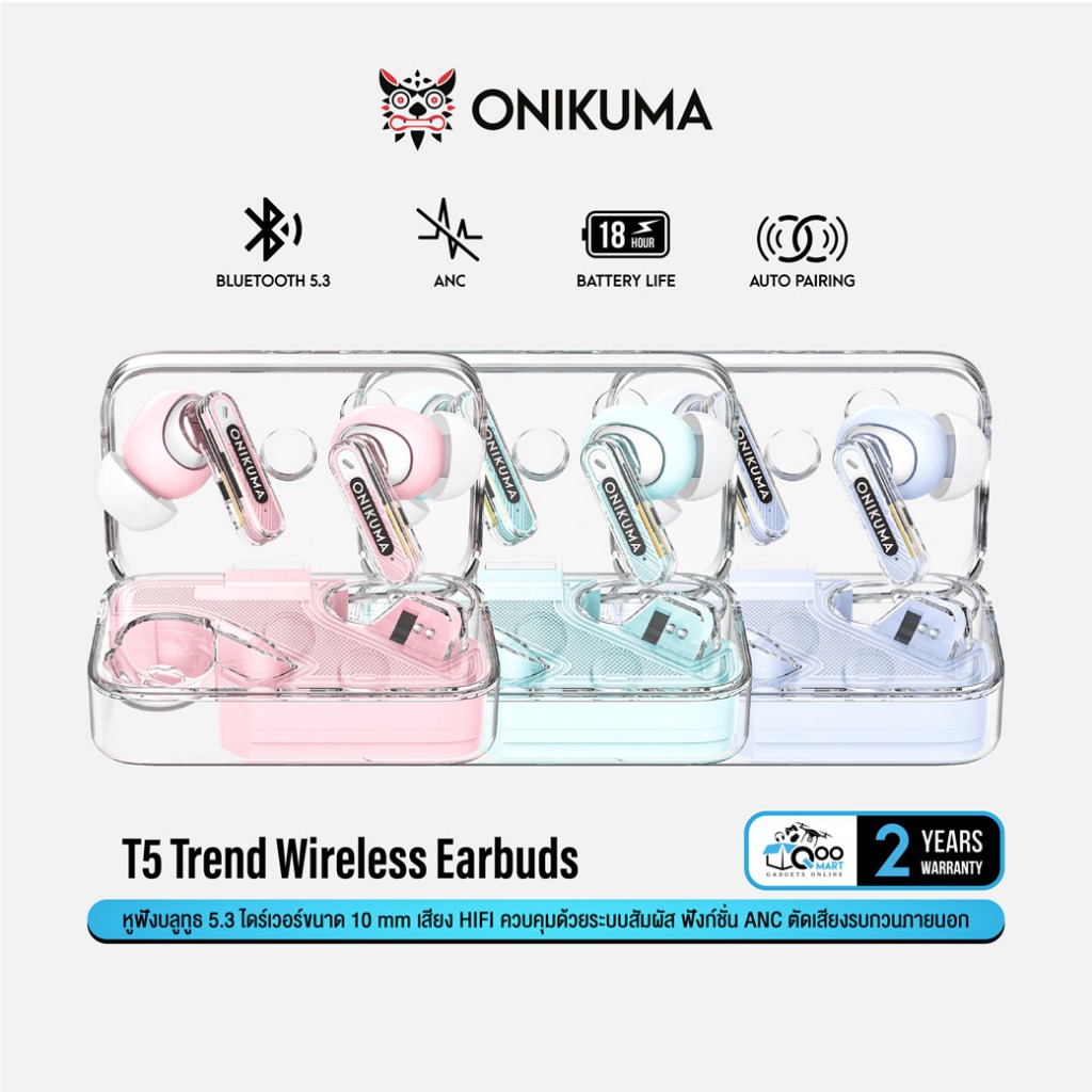 ONIKUMA T5 Trend Wireless Earbuds หูฟังบลูทูธ 5.3 หูฟังไร้สาย True Wireless ระบบเสียง HIFI พร้อมฟังก