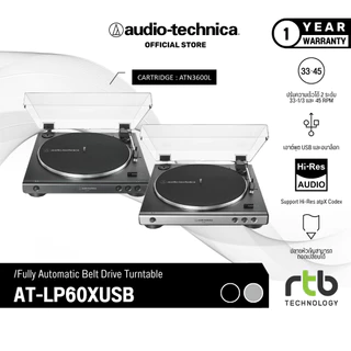 Audio Technica AT-LP60XUSB เครื่องเล่นแผ่นเสียงอัตโนมัติ(USB & Analog) ประกันศูนย์ไทย 1 ปี