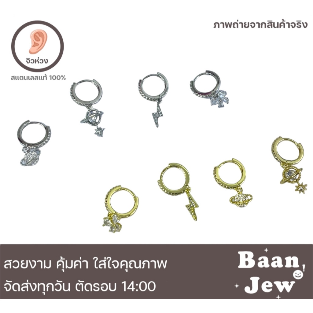 ต่างหูห่วงเพชร สแตนเลสขัดเงาพิเศษ