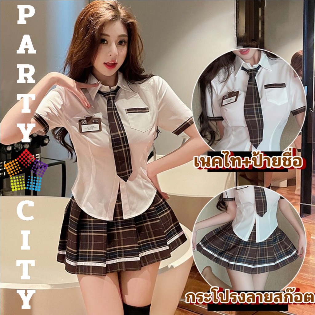 PARTY CITY ชุดนักเรียนรุ่นใหม่ ชุดนักเรียนสวยๆ ชุดนักเรียนเซ็ท 🎉 รุ่นใหม่ปี 2024 SET-968 - รูปที่ 3