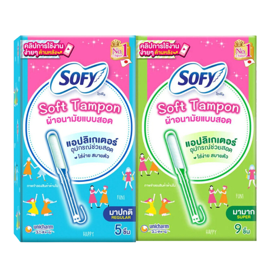 ผ้าอนามัยแบบสอดโซฟี SOFY Soft Tampon