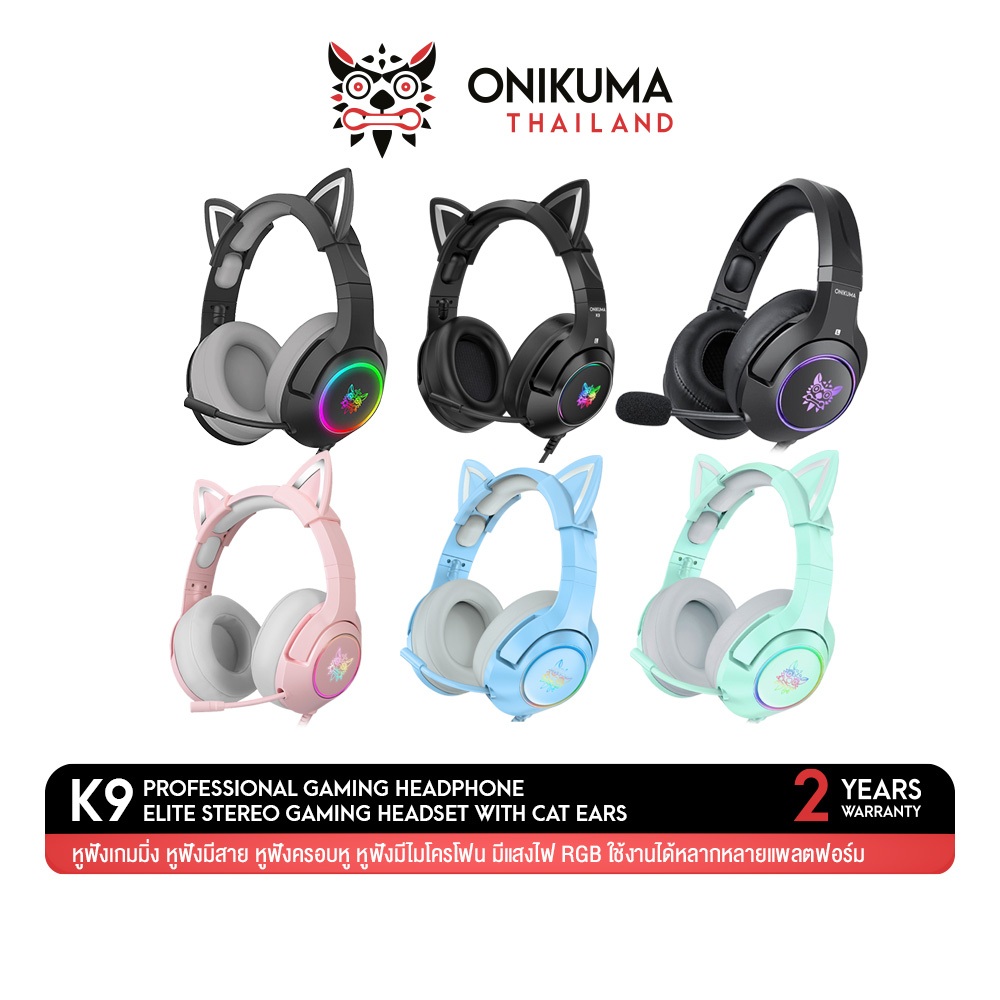 ONIKUMA  K9 Cat Ear Gaming Headset หูฟังเกมมิ่ง ใช้งานได้ทั้ง PC / Mobile / PS4 / XBOX / Nintendo Sw