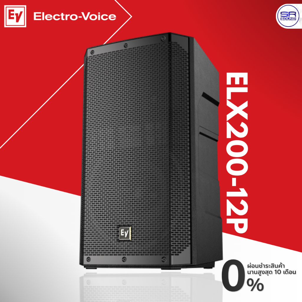 (ส่งฟรี/ผ่อน0%) Electro-Voice EV ELX200-12P Active Speaker ลำโพง แอคทีฟ 2 ทาง 12 นิ้ว ลำโพงบลูทูธ แอ