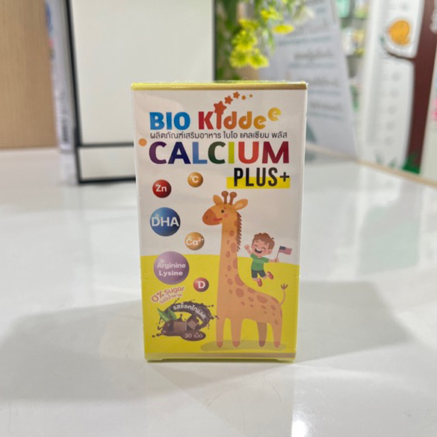 Bio Kiddee Calcium Plus+ วิตามินรวมสำหรับเด็ก เม็ดเคี้ยว ขนาด 30 แคปซูล