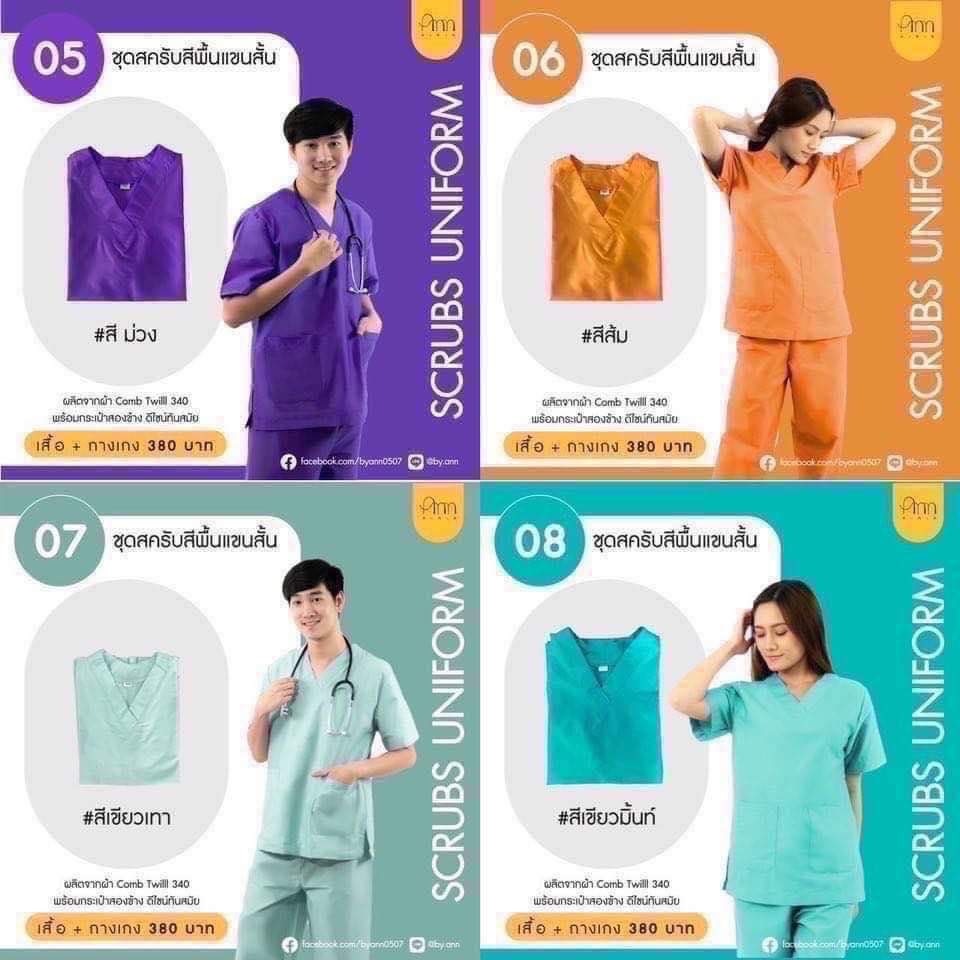 ชุดสครับ ชุดแพทย์ ชุดสครับหมอ ชุดสครับพยาบาล ทั้งชุด(เสื้อ+กางเกง มีขนาดถึงSS-8XL) สี 5ม่วง 6ส้ม 3เขียวเทา 4เขียวมิ้น