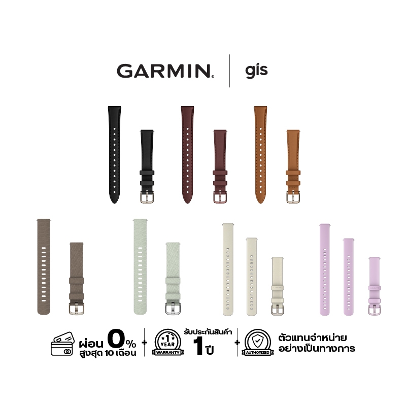 Acc Lily 2 band (14 mm) สายนาฬิกา Garmin Lily 2