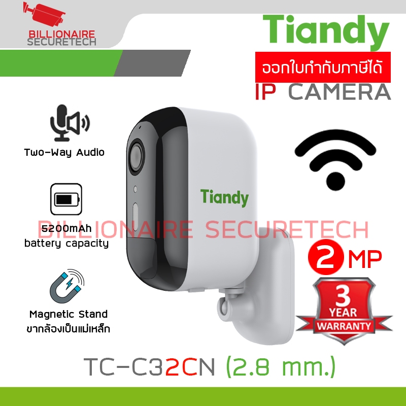 TIANDY TC-C32CN I3W/U/WIFI/2.8MM/V4.0 กล้องวงจรปิดระบบ IP WIFI 2 MP มีไมค์+ลำโพงในตัว มี BATTERY ขากล้องเป็นแม่เหล็ก