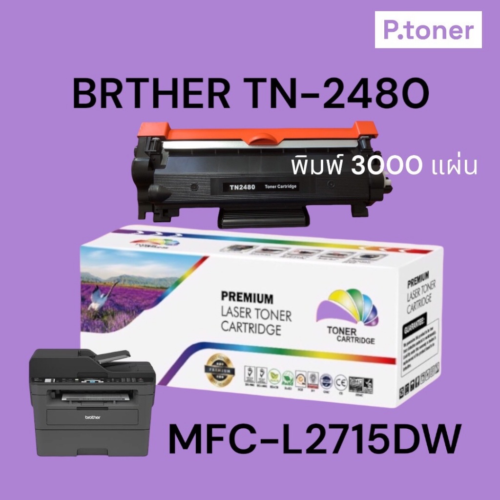 ตลับหมึกเทียบเท่า TN-2480 / TN2480 / 2480 / สีดำ / 3000 แผ่น / 1 ตลับ FOR BrotherHL-2370DN/ L2375DW/