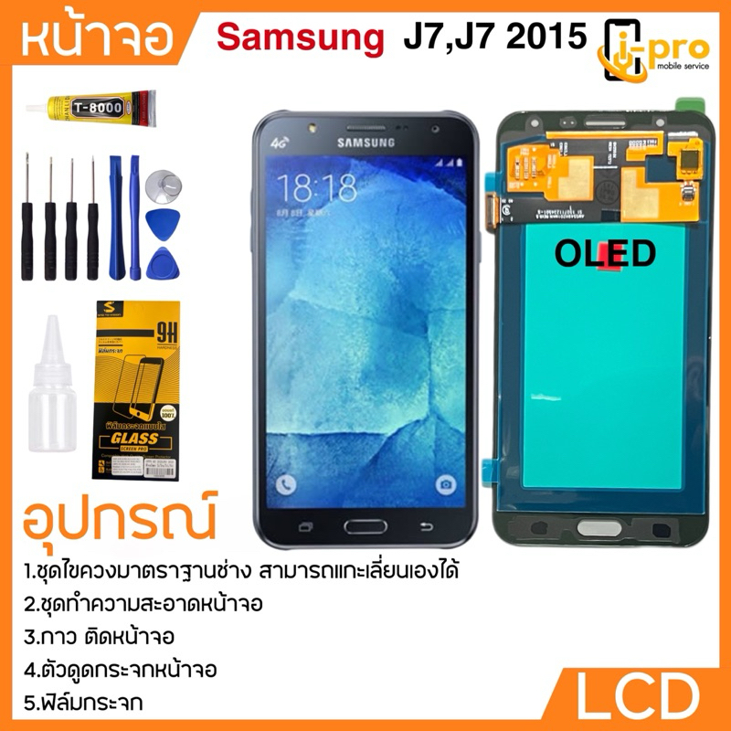 หน้าจอ LCD งาน OLED สำหรับ J7/J7 2015