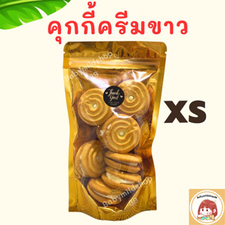 ขนมปี๊บราคาถูก ขนมกินเล่น คุกกี้ครีมวนิลา หอมครีม ใส้ครีมเน้…